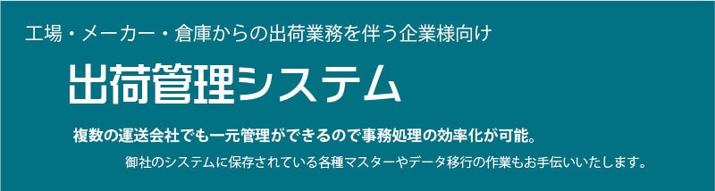 導入事例　飼料製造会社 F社様