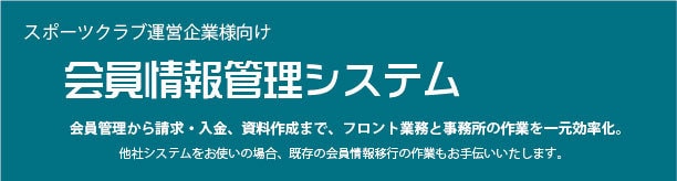 スイミングスクール C社